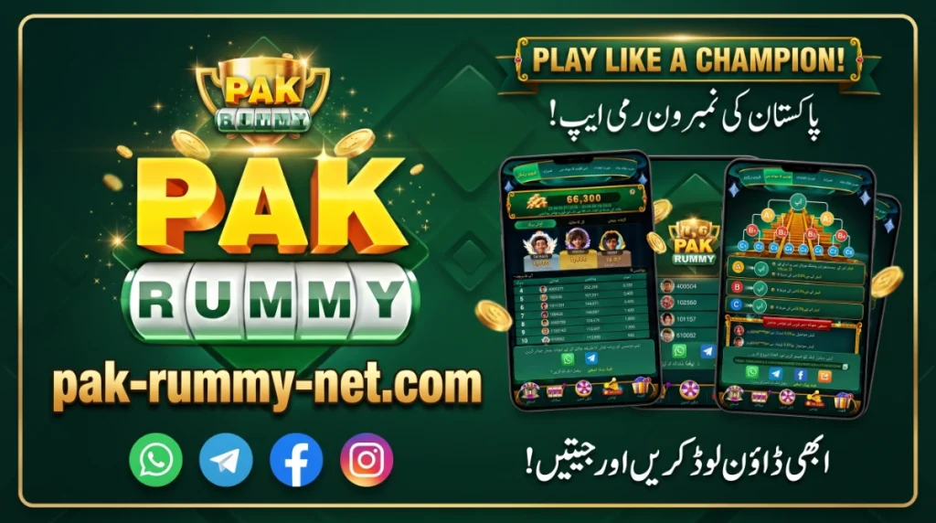 pak rummy